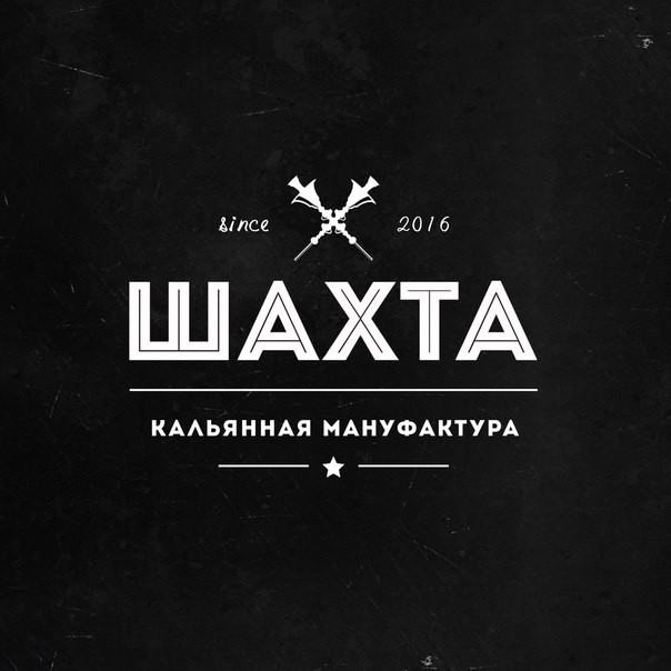 кальянная мануфактура