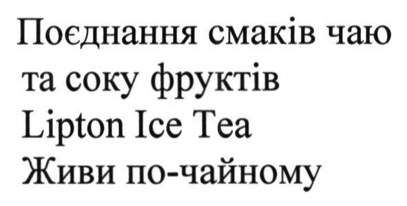 поєднання смаків чаю та соку фруктів