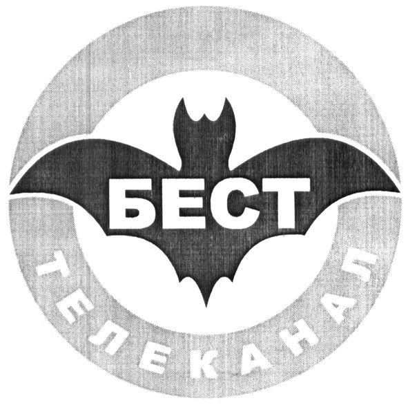 бест телеканал