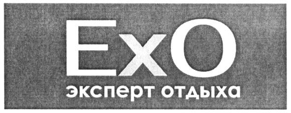 эксперт отдыха