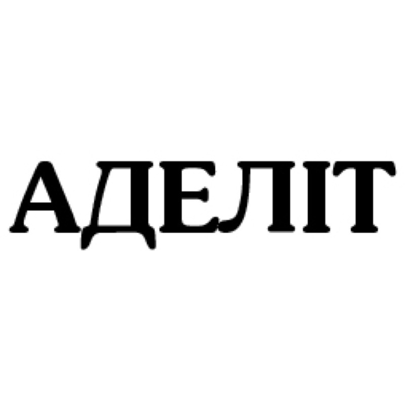 аделіт
