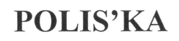 polis`ka