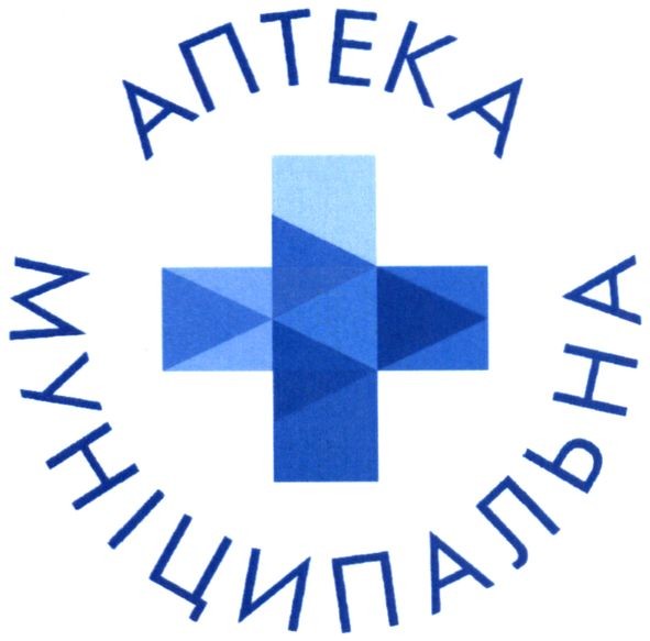 аптека муніципальна