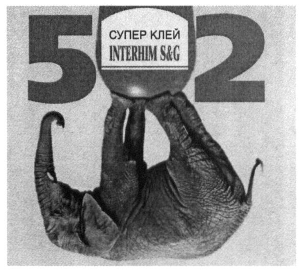 interhim s&g