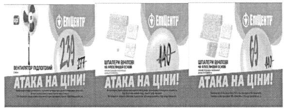 атака на ціни
