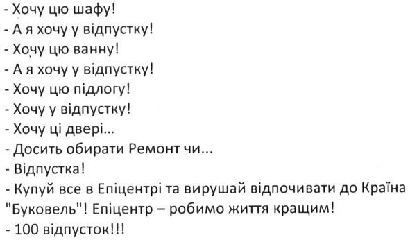 купуй все в епіцентрі та вирушай відпочивати