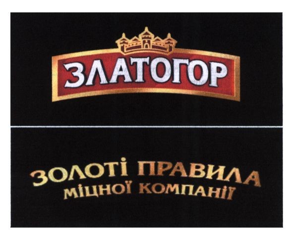 золоті правила міцної компанії