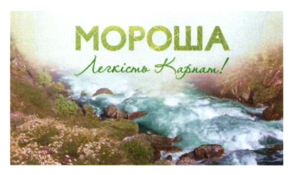 легкість карпат