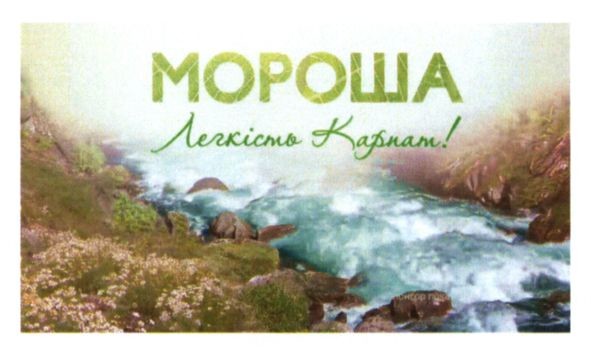 легкість карпат