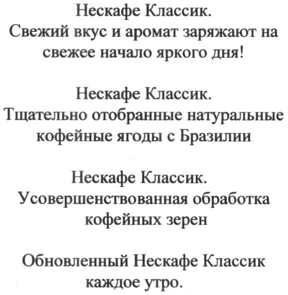 нескафе классик свежий вкус и аромат заряжают на свежее начало дня