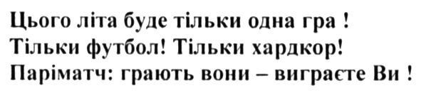 паріматч грають вони- виграєте ви