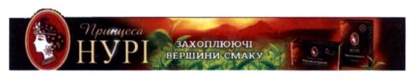 захоплюючі вершини смаку