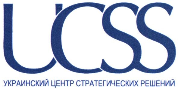 украинский центр стратегических решений