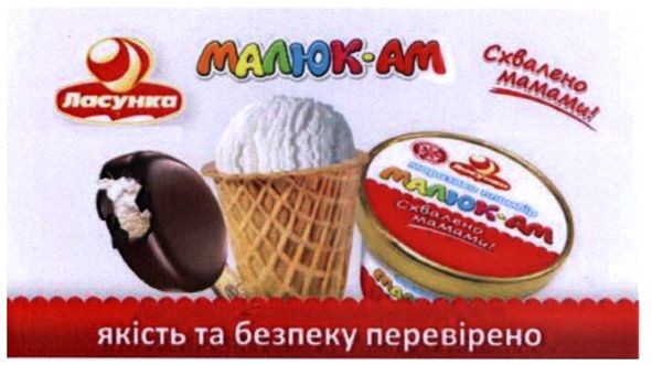 якість та безпеку перевірено