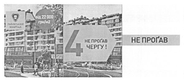львівський квартал