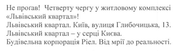 будівельна корпорація ріел
