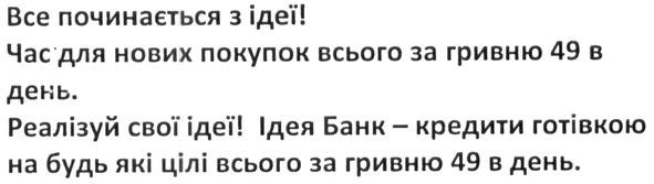 все починається з ідеї