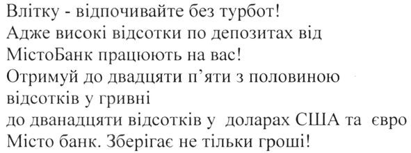 зберігає не тільки гроші