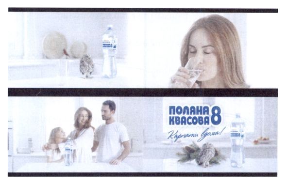 поляна квасова 8