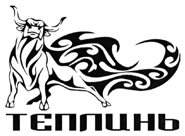теплинь