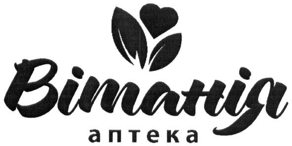 вітанія аптека