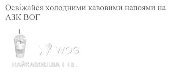 освіжайся холодними кавовими напоями на азк вог