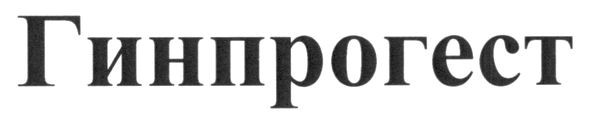 гинпрогест