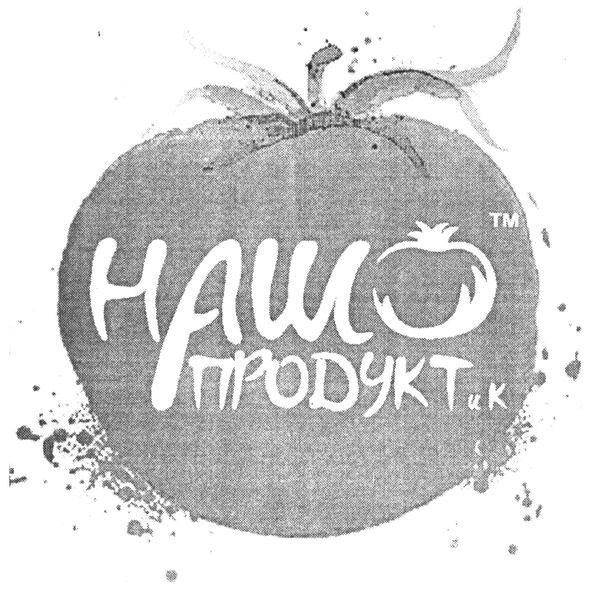 тм наш продуктик