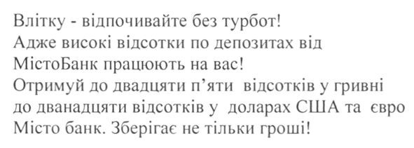 місто банк. зберігає не тільки гроші