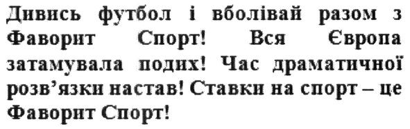 ставки на спорт-це фаворит спорт