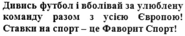 ставки на спорт-це фаворит спорт
