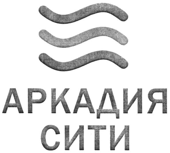 аркадия сити
