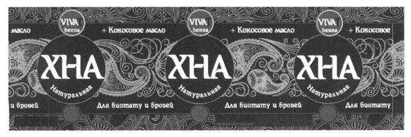 для биотату и бровей