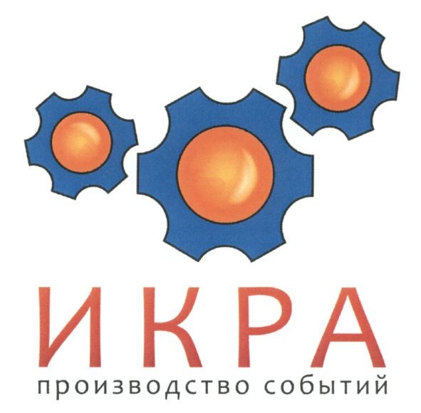 производство событий