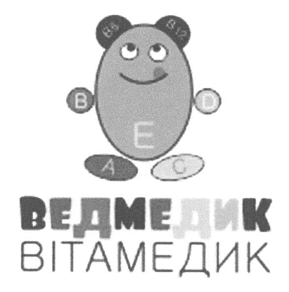 ведмедик вітамедик
