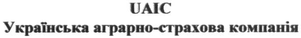 українська аграрно-страхова компанія