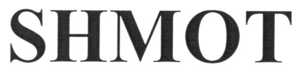 shmot