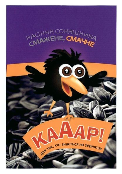 насіння соняшника смажене. смачне