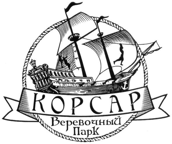 верёвочный парк