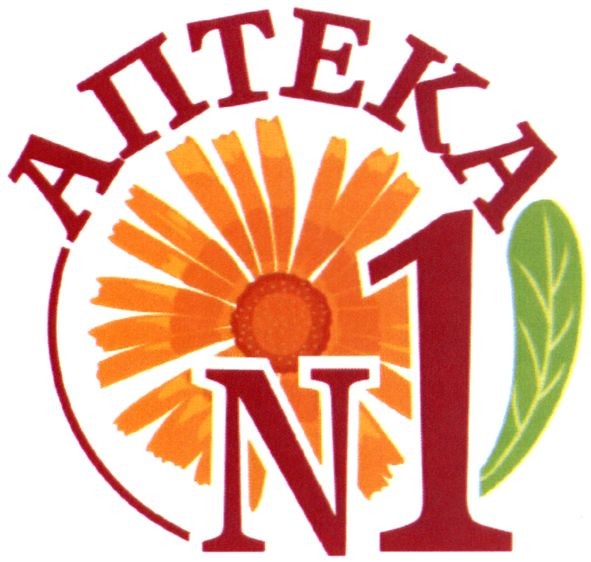 аптека №1