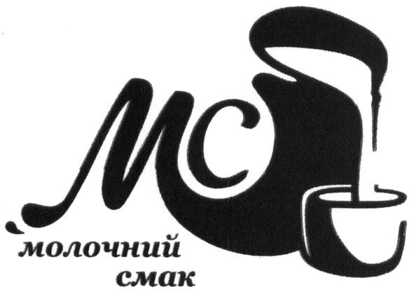 молочний смак
