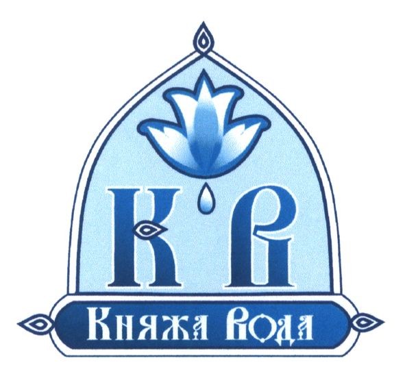 княжа вода