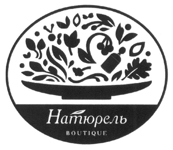 натюрель