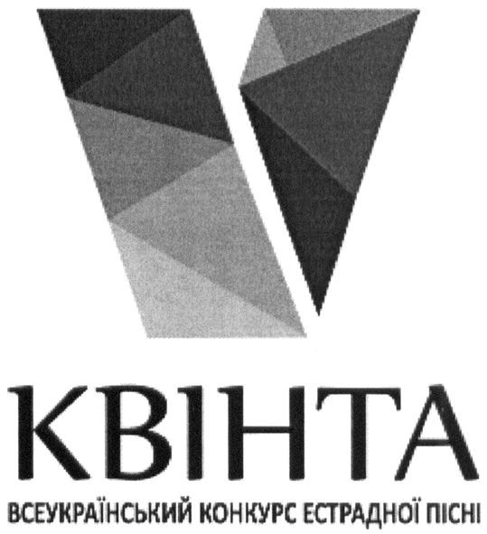 всеукраїнський конкурс естрадної пісні