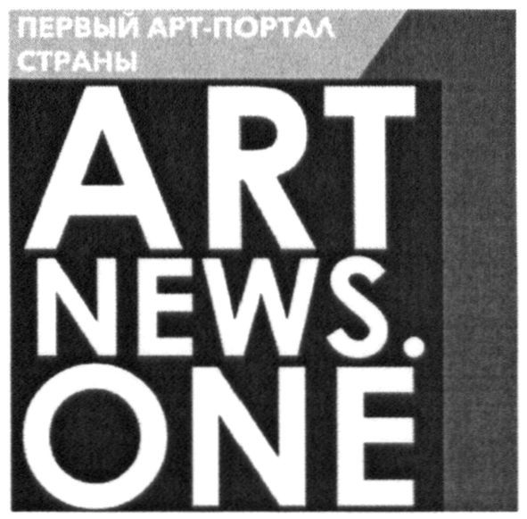 первый арт-портал страны