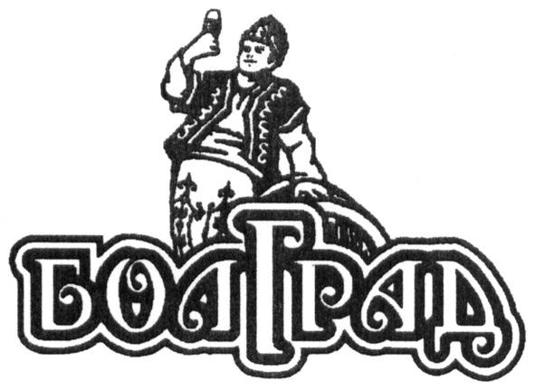 болград