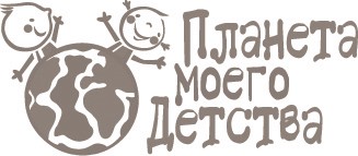 планета моего детства