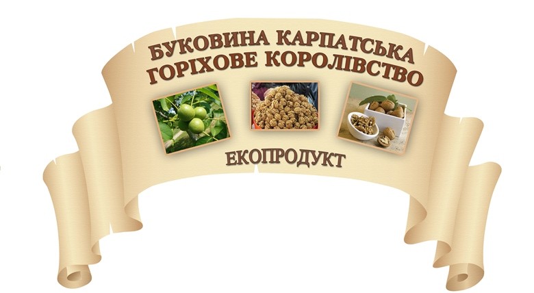 буковина карпатська горіхове королівство