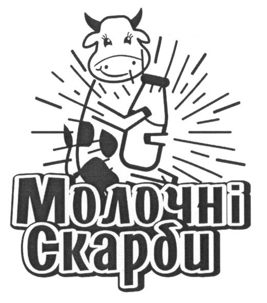 молочні скарби