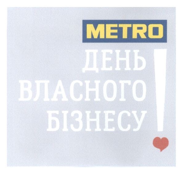 день власного бізнесу